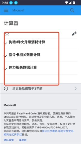 英灵图鉴mooncell