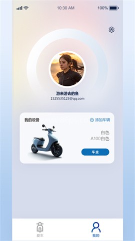 小新智行