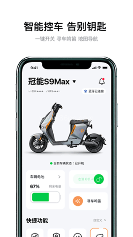 雅迪智行app 雅迪智行app