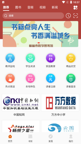 榆林数图 第2张图