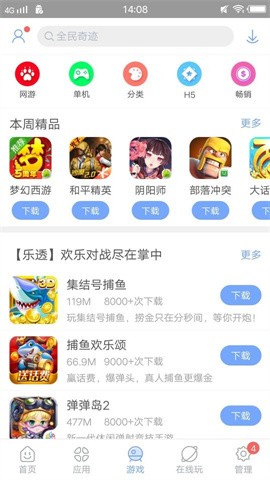 安智市场官方正版