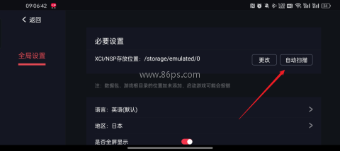 Switch蛋蛋模拟器 第7张图