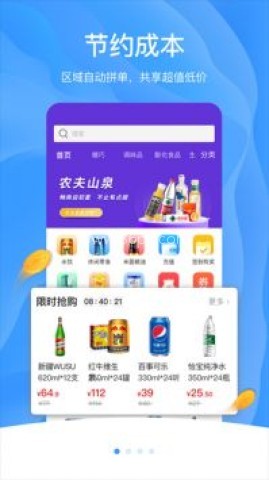 拼便宜