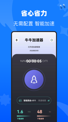 牛牛加速器