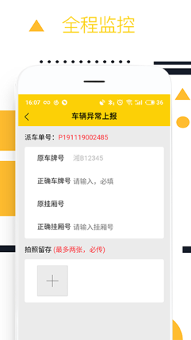 则一速达司机版