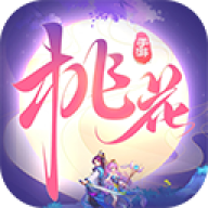 桃花源记手游