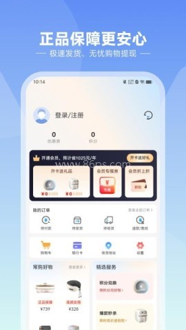 悦呗商城