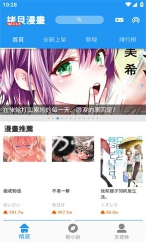 coyp漫画