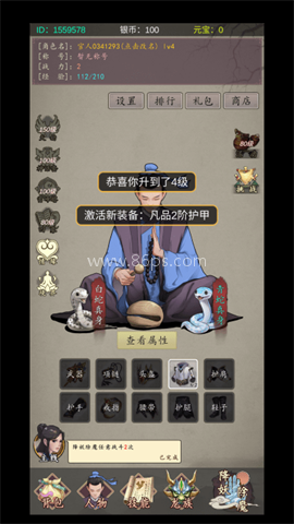 许仙敲木鱼涨功德
