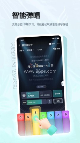 恩雅音乐官网安卓版