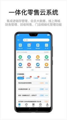 九讯云安卓版