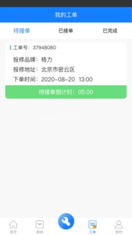 煤改电服务