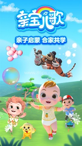 亲宝儿歌播放器