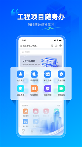 数字项目平台 数字项目平台
