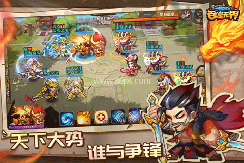 三国演义
