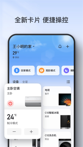 tcl体脂秤