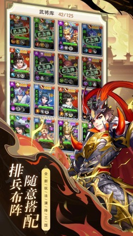 牌兵布阵
