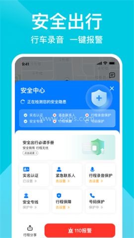 小拉出行打车