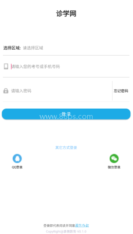 诊学网