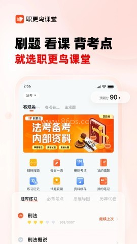 职更鸟课堂