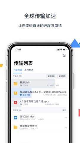 联想Filez