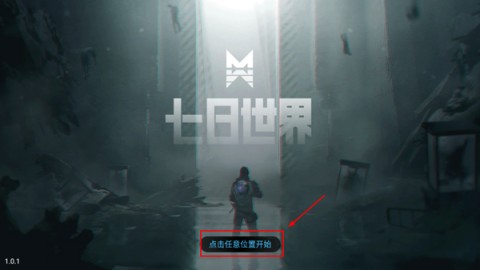 七日世界 第3张图