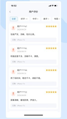 富购购