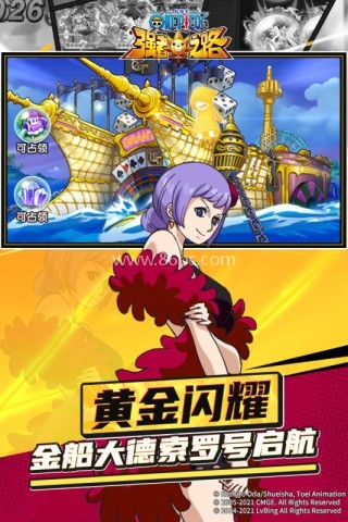 航海王强者之路国际服