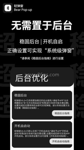 轻弹窗