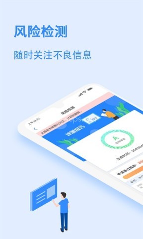 51征信查询软件