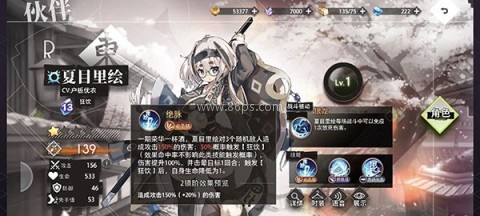 梦的第七章TV版 第8张图