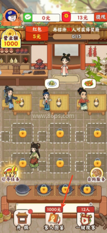 香香饭店小游戏 第4张图