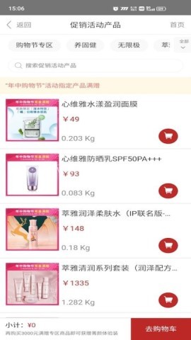 无限极中国