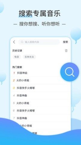 dj音乐免费软件