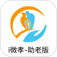 i微孝助老版