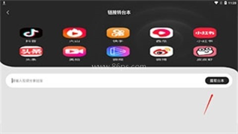 爱提词 第5张图