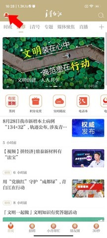 i青白江 第1张图