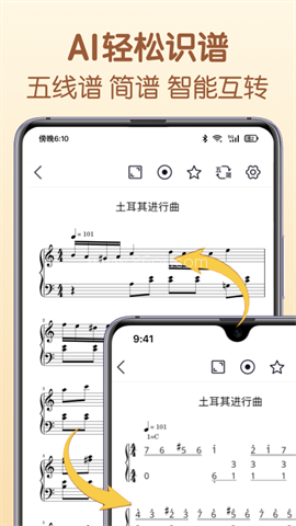 懂音律免费版