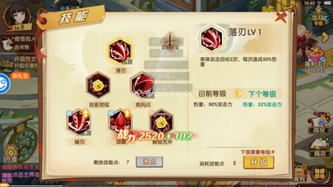 萌战天下oppo版 第8张图