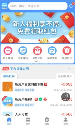 悬米赚 第2张图