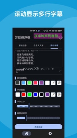 万能悬浮框