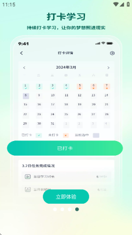 法考直通车