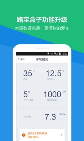 腾讯路宝盒子