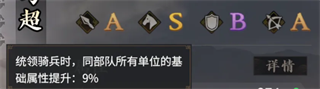 三国战策长河 第3张图