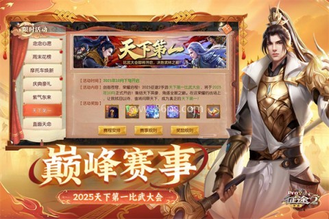 征途2经典版