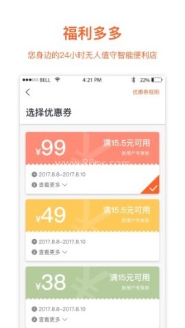 缤果盒子 缤果盒子