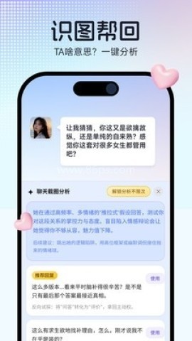 心动聊天键盘