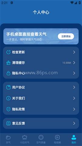卫星准报天气