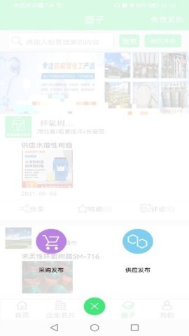 环氧树脂交流圈 第2张图