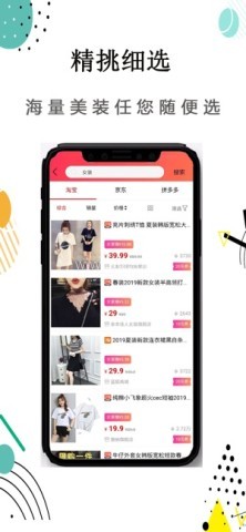 淘京优选官网版